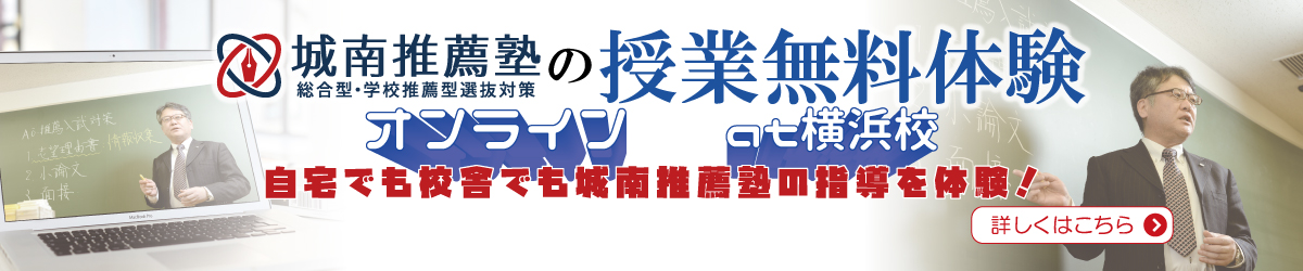 授業無料体験